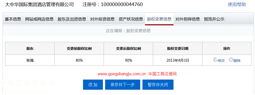 東莞紅盾網網上年檢系統(tǒng)/