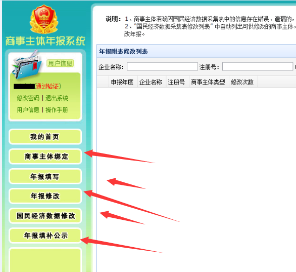 廈門(mén)營(yíng)業(yè)執(zhí)照年檢網(wǎng)上申報(bào)系統(tǒng) 廈門(mén)營(yíng)業(yè)執(zhí)照年檢網(wǎng)上申報(bào)系統(tǒng)