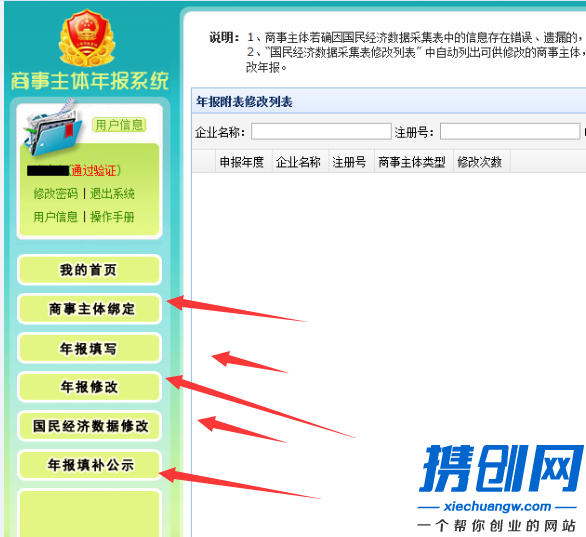 廈門(mén)營(yíng)業(yè)執(zhí)照年檢網(wǎng)上申報(bào)系統(tǒng)/