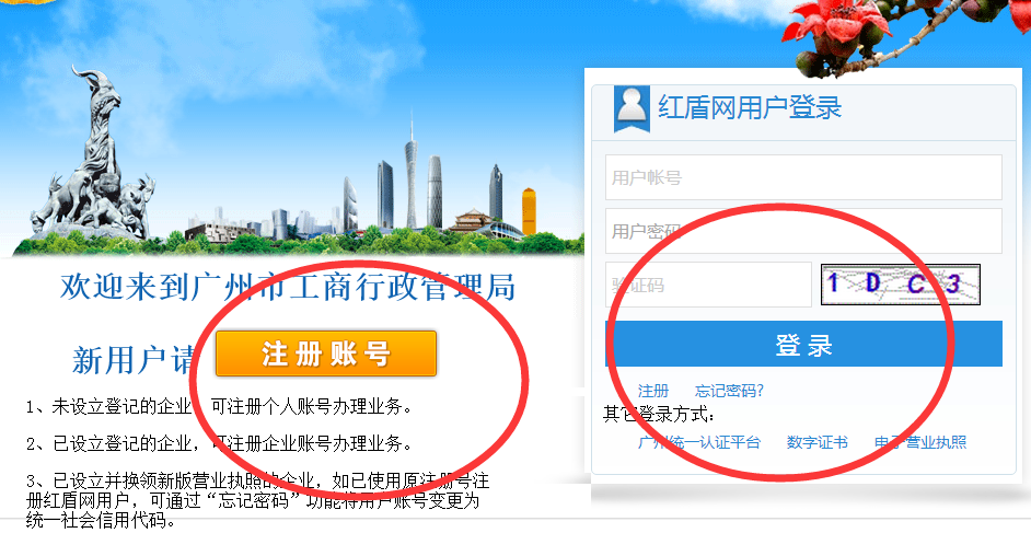 廣州工商年檢網(wǎng)上申報流程企業(yè)年報 廣州工商年檢網(wǎng)上申報流程企業(yè)年報/