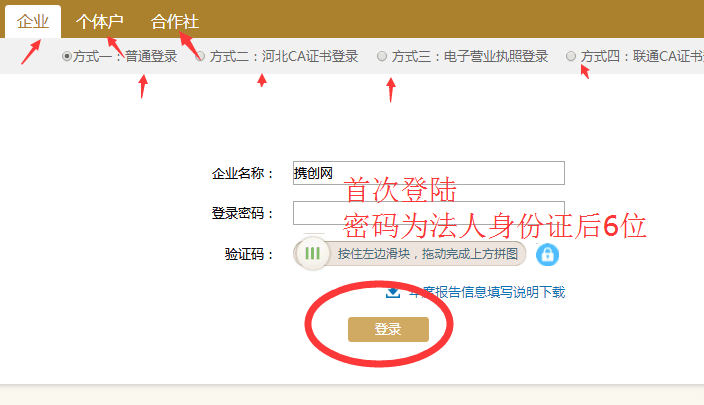秦皇島工商局年檢流程 秦皇島工商局年檢流程