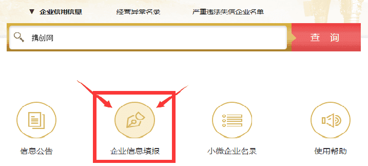 吉林省企業(yè)年報(bào) 吉林省企業(yè)年報(bào)