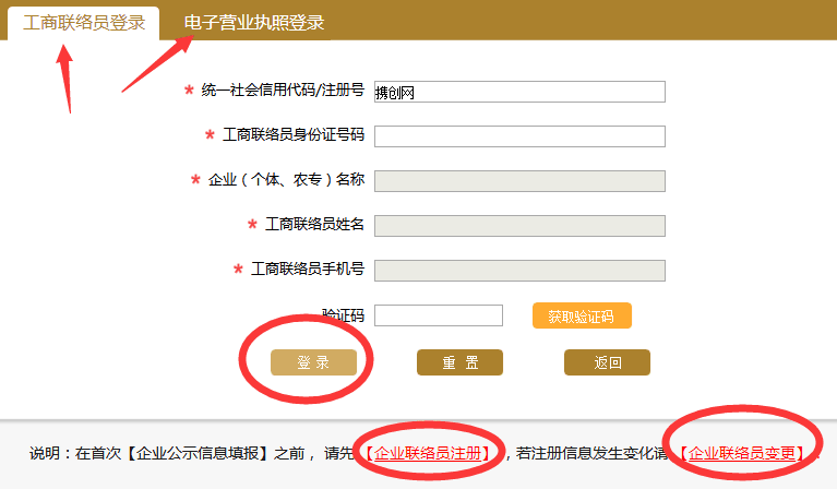 太原工商局網(wǎng)上年檢 太原工商局網(wǎng)上年檢