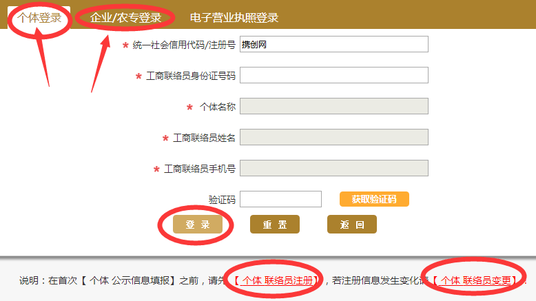 新疆工商局年檢網(wǎng)上申報流程 新疆工商局年檢網(wǎng)上申報流程