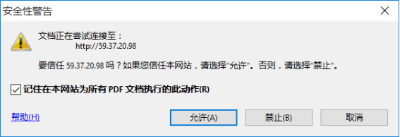 表單提交.png 電子簽名U盾密碼校驗.png/
